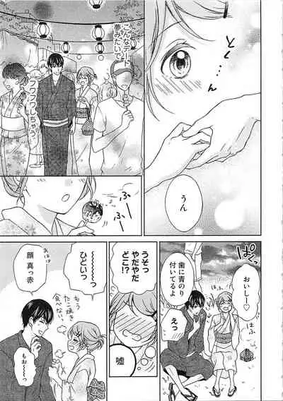 Hashi no Hentai Kareshi-kun Koko de Pantsu Nuide