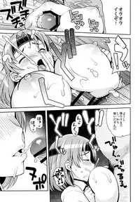 (C88) [Funi Funi Lab (Tamagoro)] Chichi Chichi Chiyoda (Kantai Collection -KanColle-)