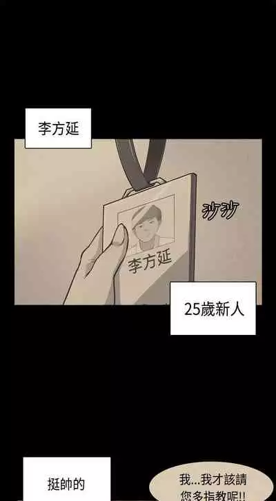 斯德哥爾摩症候群 1-40