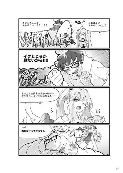 やらなくてもまんがで解る性交と妊娠 赤ちゃんのつくり方