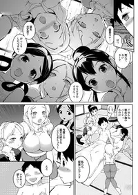 [Igarashi Denma] Meshimase Nippon Ch.1-3