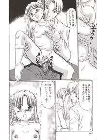 [Manno Rikyuu] Shoujo Gangu