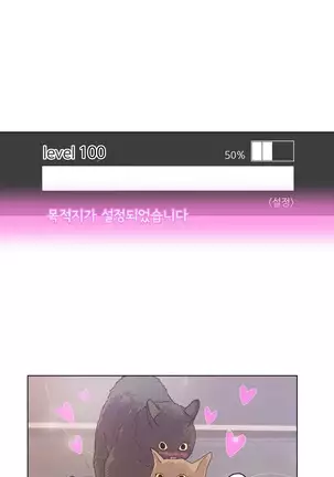 Love Navigator Ch.1-19