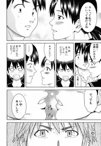 [Tonami Satoshi] Tonari no 3 Shimai - Three Sisters in the Neighborhood