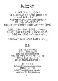 [Dark RoseEX-S (Hirooki)] JOB☆STAR (Final Fantasy V)