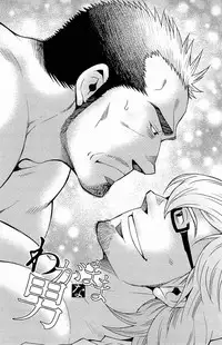 [Matsuzaki Tsukasa] Wagamama na Otoko - A Selfish Man