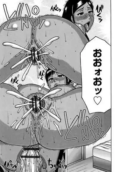 Tsuma ga Kemono ni Kaeru Toki