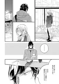 [Megu Iroha] Hebikui Tori