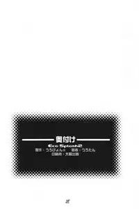 (C58) [Uropyon (Urotan)] Eco Splash 2 (Ecoko)