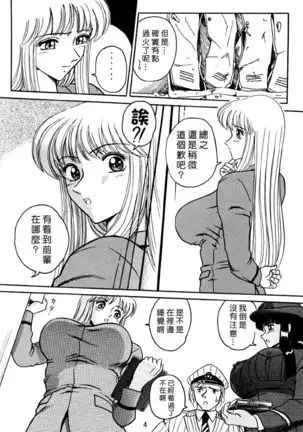 Uchiage Suihanki kei Soushuuhen Ouro 1-27