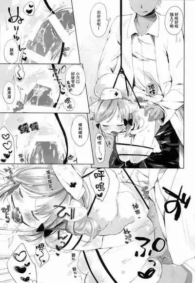 Himitsu no Shinsatsu-shitsu Ijiwaru Hen