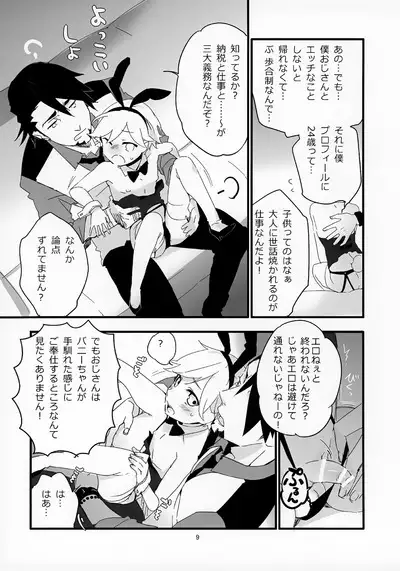 Ojisan ga Shotabanii Chanto Peropero Suru Hon