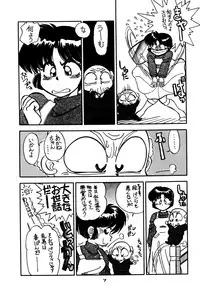 (C47) [Chuuka Mantou (Yagami Dai)] Mantou 7 (Ranma 1/2)