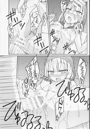 Match to Haru o Uru Shoujo