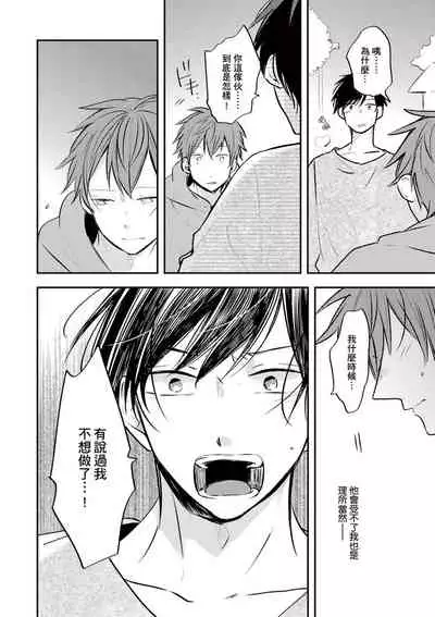 Kono koi bazurimasu ka? | 这种配对真的会爆红吗？