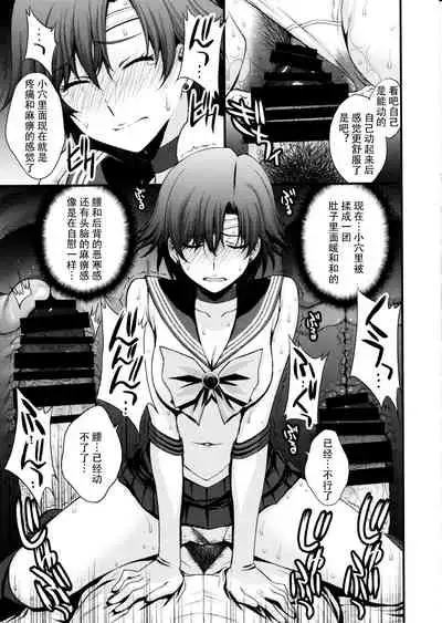 Mercury no shojo soushitsu de ippatsu nu kitai