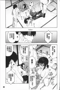 [Zonda] Boku no Kanojo o Netotte Kudasai [Chinese]