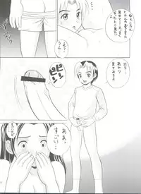 [Abbey Load (RYO)] Chu! Fuyu Party (I"s, Hikaru no Go)