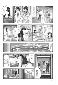 [Studio Kyawn (Murakami Masaki)] ProjectAqours EP02:"M"EMORIES (Love Live!)