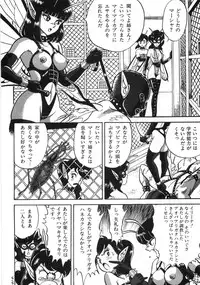 [Kondom] Bondage Fairies Zannin Shimai