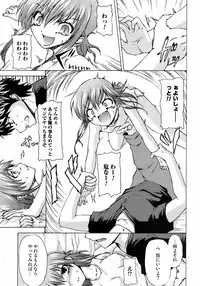 Jun-ai Kajitsu 2008-07