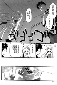 [Ponkotsu Works] Ojou-sama wa Nigedashita 1 | 大小姐逃家出走記 1 [Chinese]