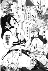 [Ueno Naoya] Mesukano Inbina Mesu Kanojotachi To No Hibi | 牝獸女友 [Chinese]