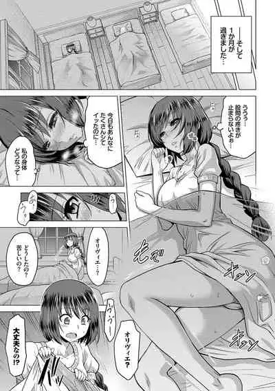 [Yamada Gogogo] Seijo no Rakuin -Annunciation of despair- [Digital]