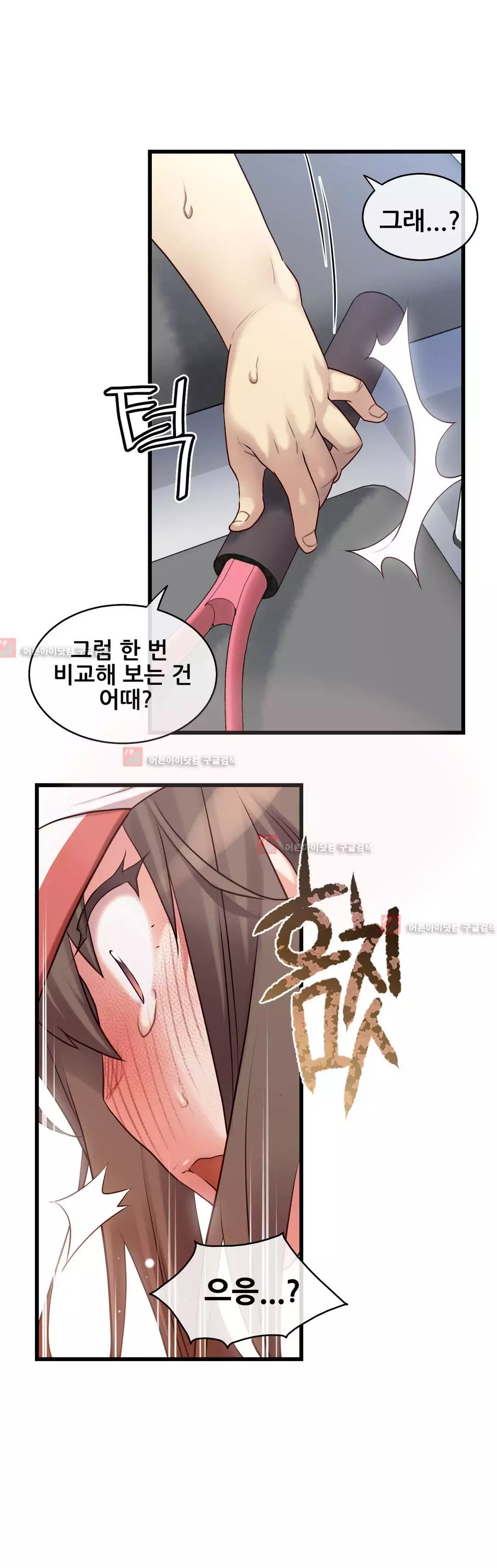 Master in My Dreams Ch.90-130