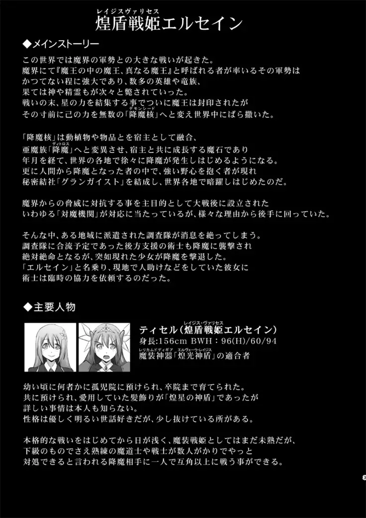 Shield Knight Elsain - Prison Island of Humiliation vol.2