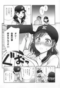 (C81) [Kabayakiya (Unagimaru)] Manage! Kiss shimasu!! (Jiamari) (Manage Series)