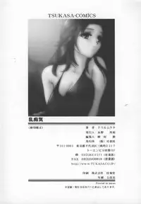 [Drill Murata] Ran Chiki