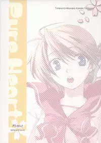 (SC27) [KITANOHITO (Kitano Urara)] Pure Heart (ToHeart 2)