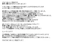 [Haitoku Sensei] Ano! Okaa-san no Shousai! Koto no Hajimari Hen + Omake