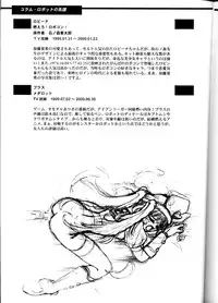 [T2 UNIT] Oh! Robomusume Chuu Shuugou! (The Big O)