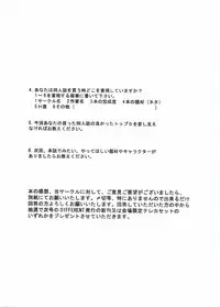 (C67) [VOISIN, DIFFERENT (Various)] OUTLET 20 (School Rumble)