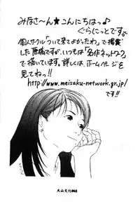 [Anthology] Love Chara Taizen 1 [Chinese]