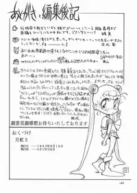 [Studio SKB] Gekkou 3