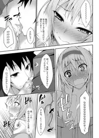 [RainBoy (Stealyy)] PROVISIONAL NAME Omnibus [Digital]