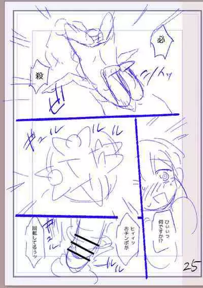 Nikurin mesu ochi akume jigoku