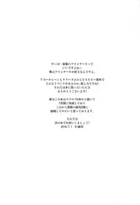 (C94) [Ginga-kei PRIDE (B-Ginga)] Escalate Suru Hentai Nelson (Azur Lane)