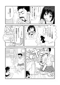 [Mashidori] パンヤネタ