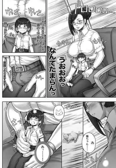 そうだ、シ ュリ学園にいこう