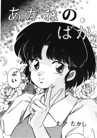 [ALPS (Various)] LOOK OUT 21 (Various)