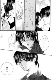 Inuyasha - Procellarum Ocean