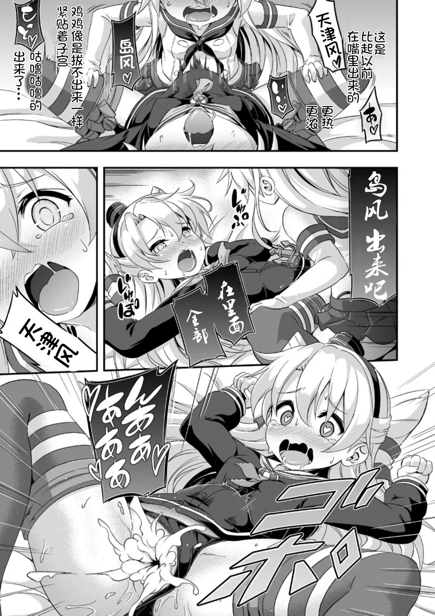 Loli & Futa Vol. 5