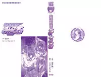 [Inoue Takuya] Toku Inu Sousakan Michiru Images