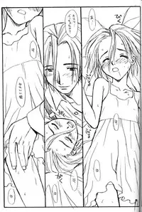 (C54) [Family Affair (Family Man)] PRINCESS SHAKER 2 (Princess Maker)