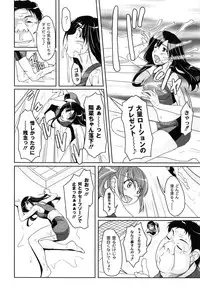 [Nishizaki Eimu] Idol Chijoku Park