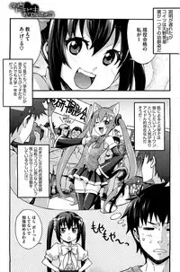 COMIC HOTMiLK 2012-09